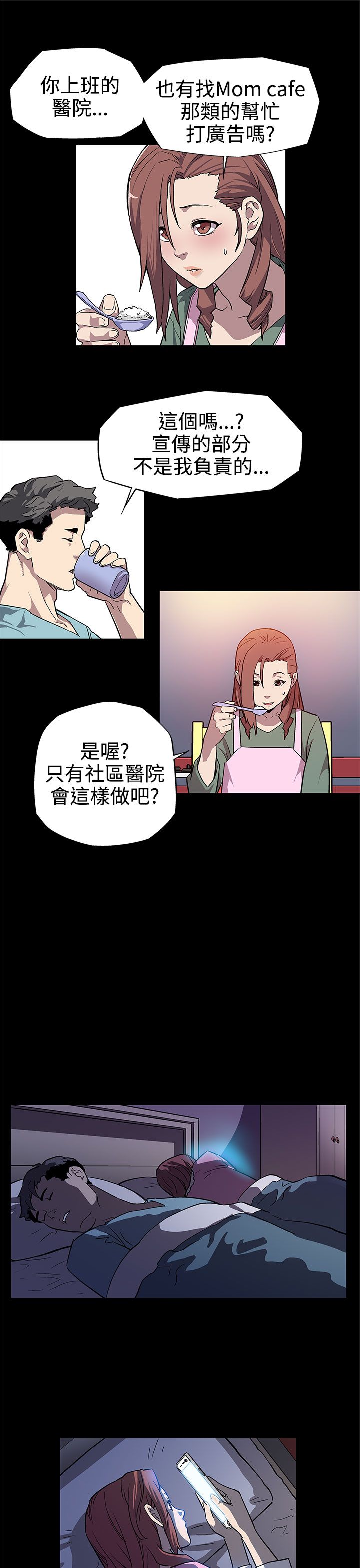 第6章：陪客11