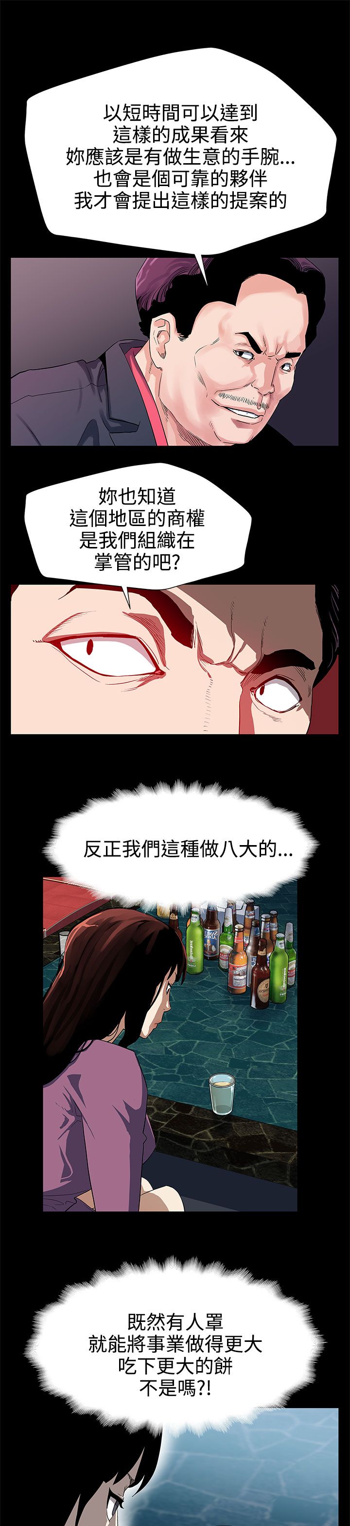 第21章：东山再起9