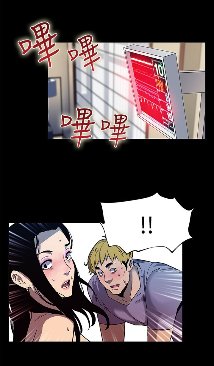 第25章：没有我不知道的事8