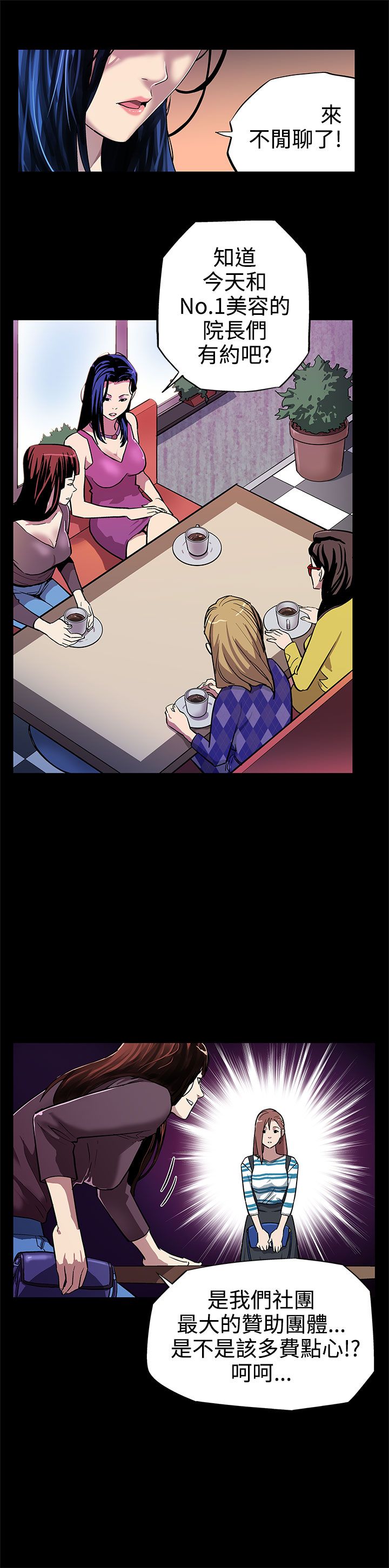 第6章：陪客4