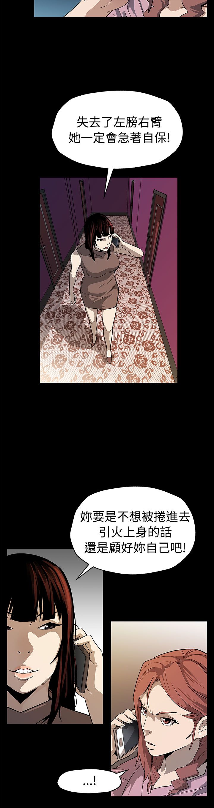 第44章：逮捕10