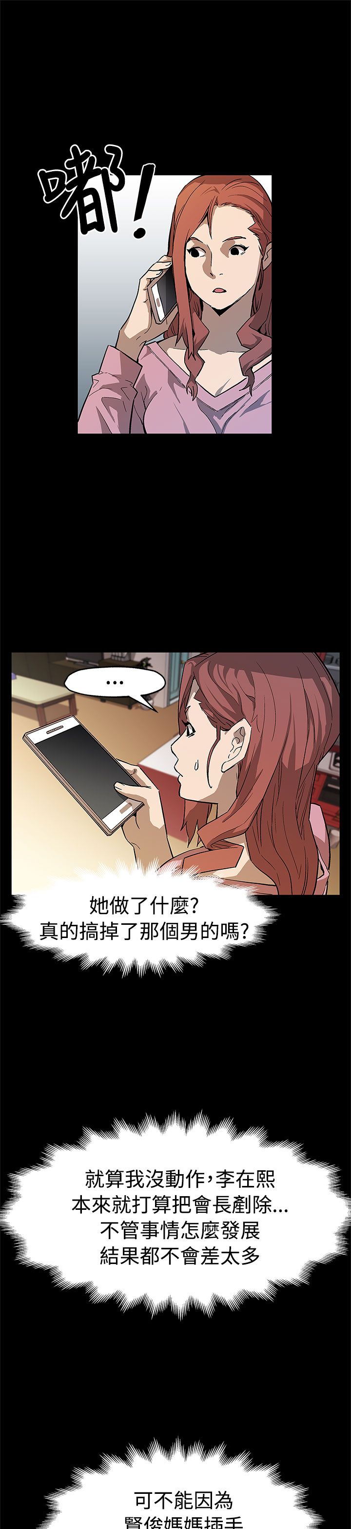 第44章：逮捕11