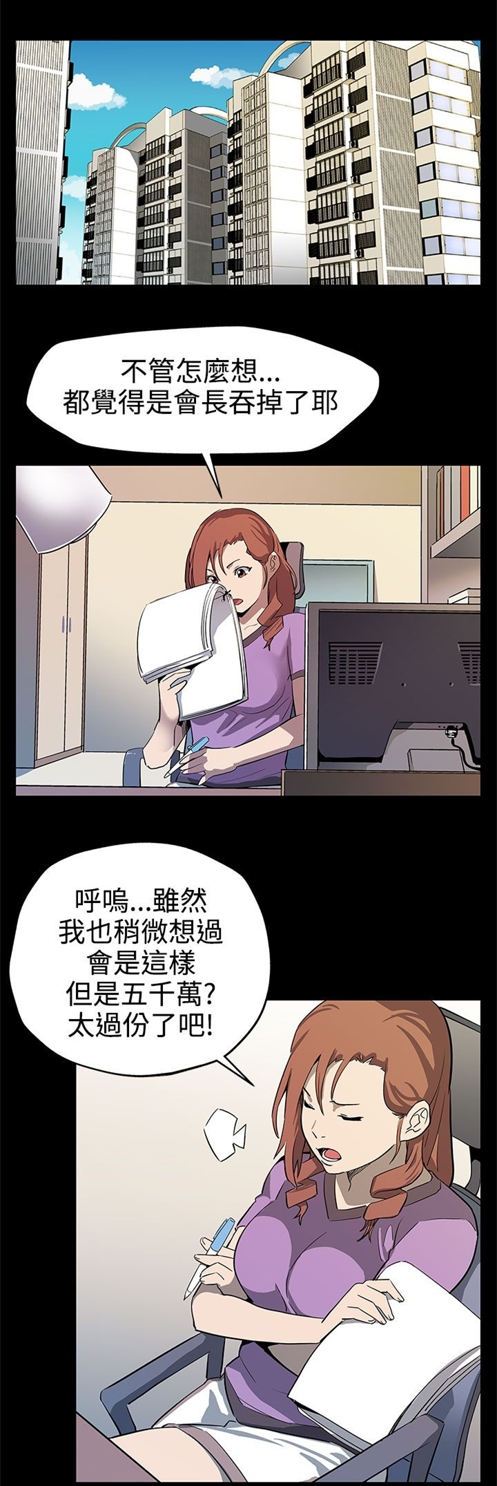 第19章：翅膀硬了6