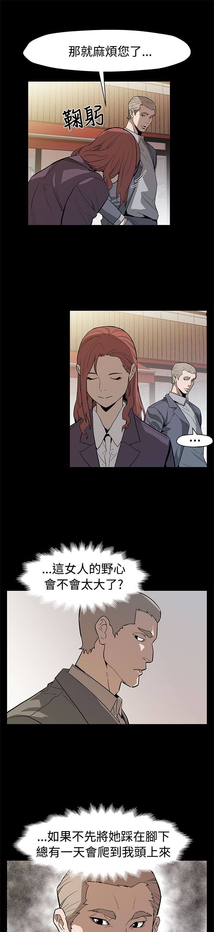 第43章：坐以待毙5