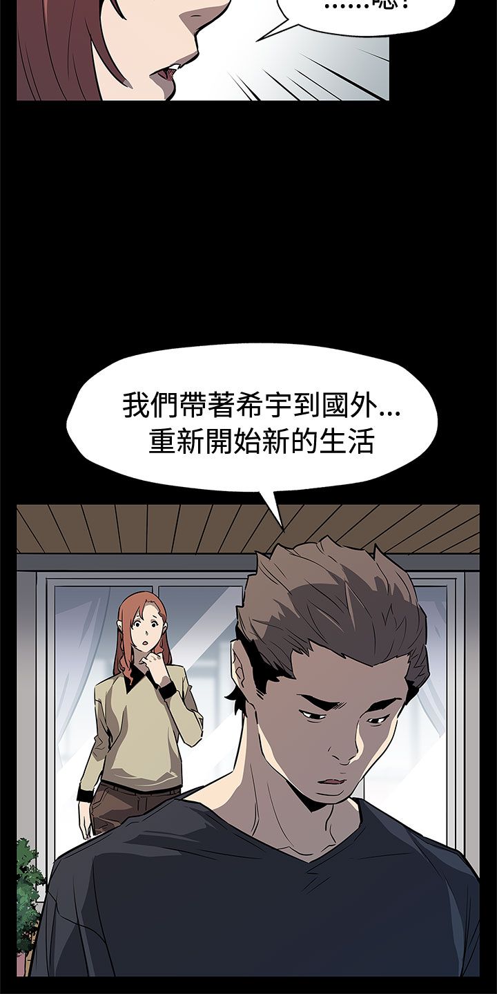 第56章：是走是留3
