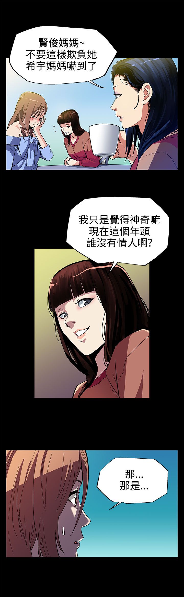 第4章：情人8