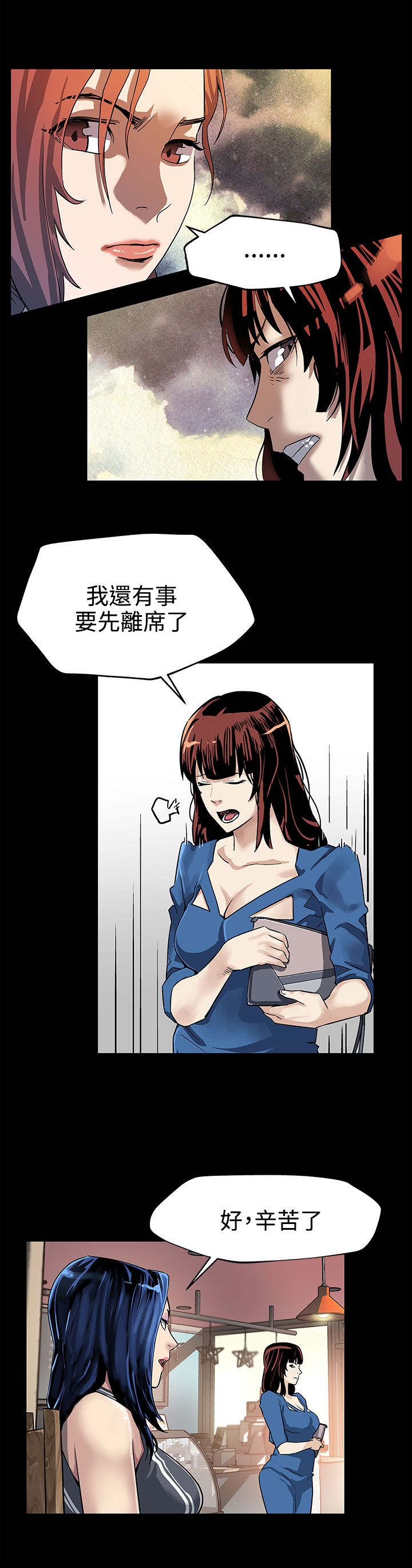 第17章：黑化7