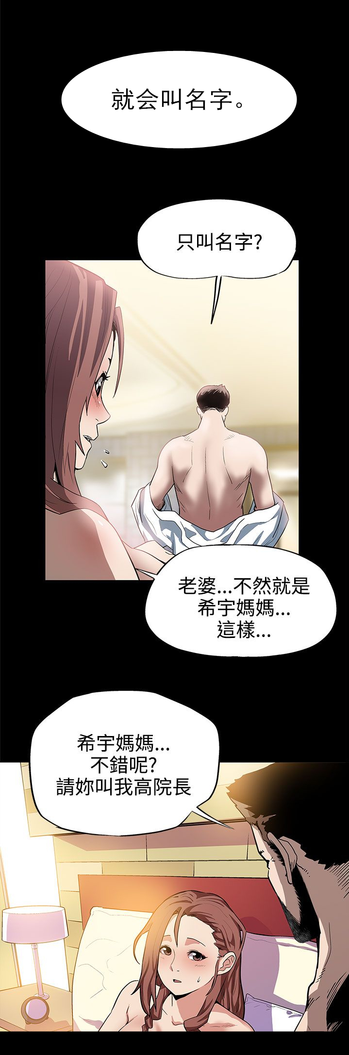第9章：院长10