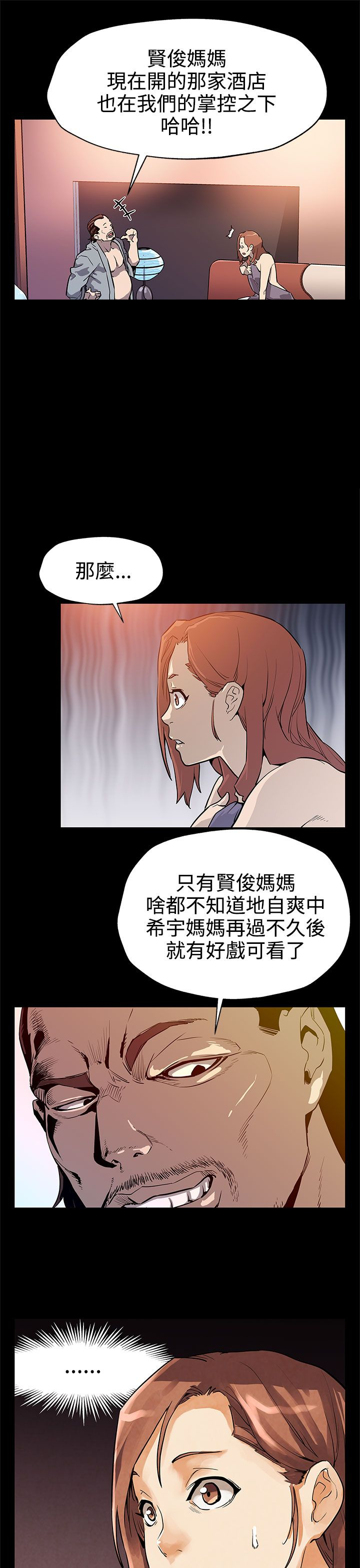 第26章：背景庞大15