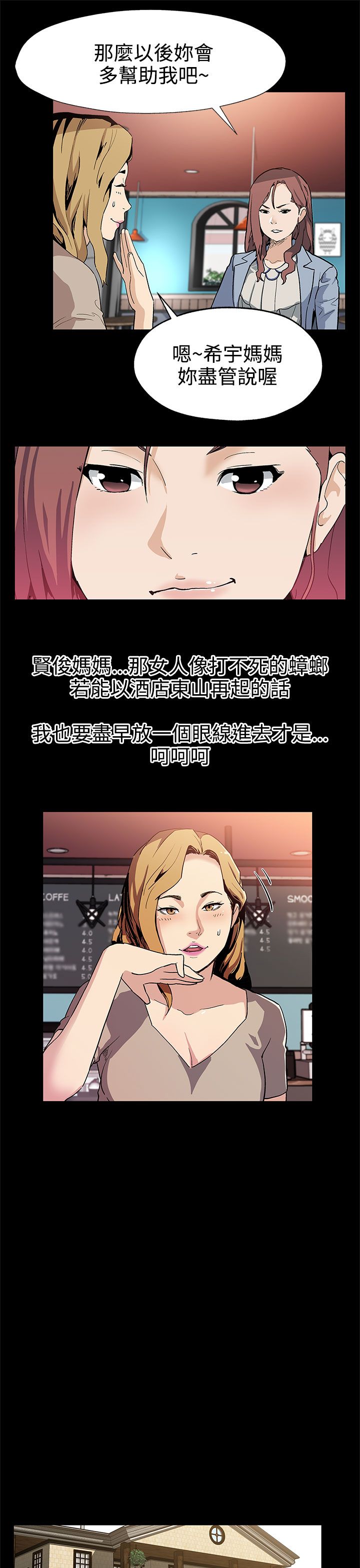 第25章：没有我不知道的事2