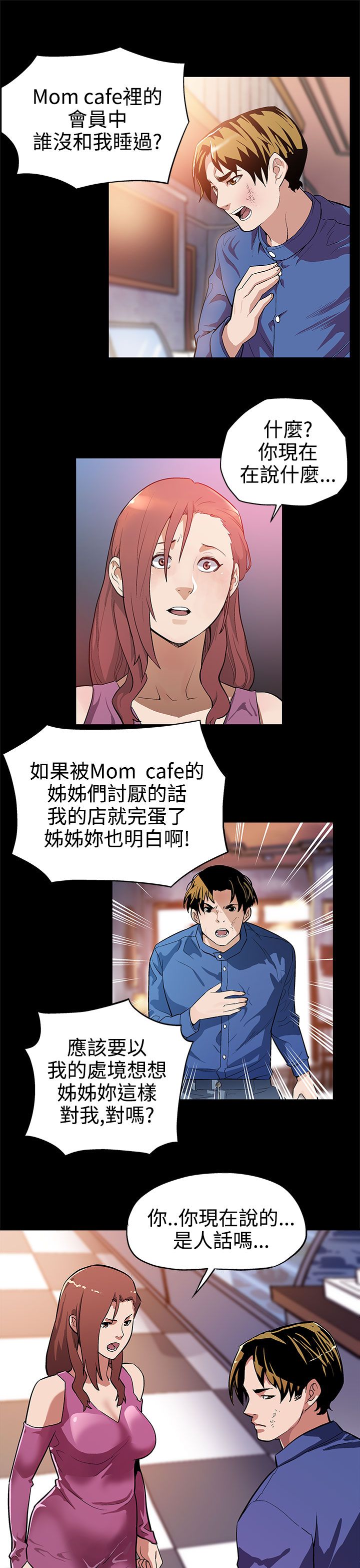 第11章：嘲讽8