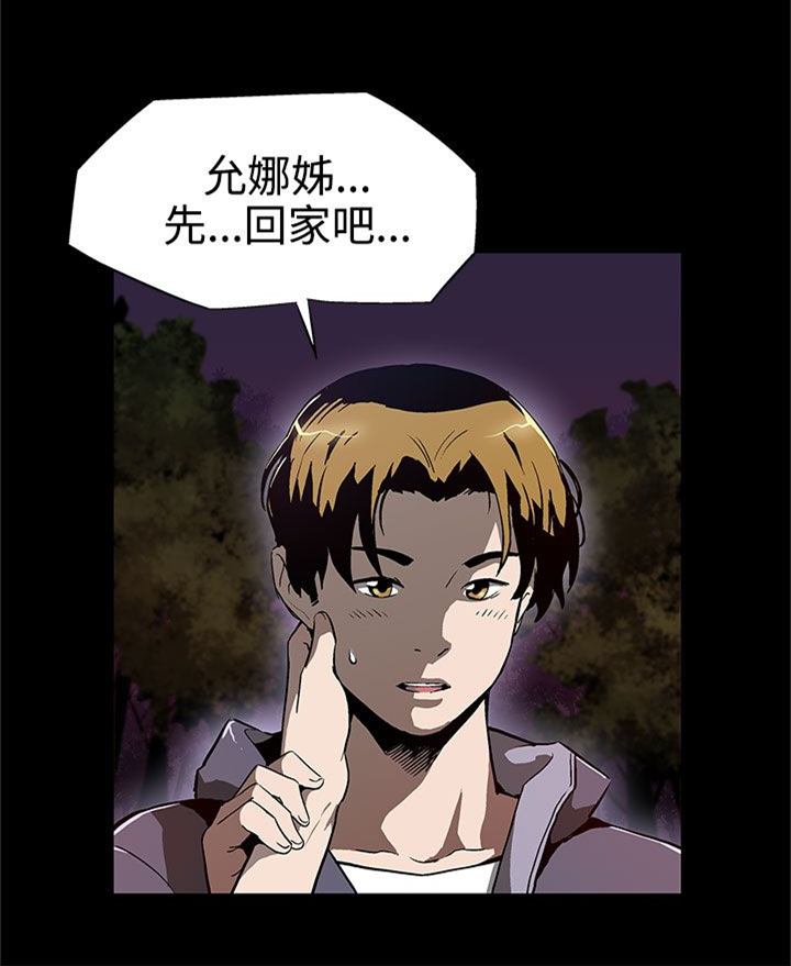 第8章：不回家0
