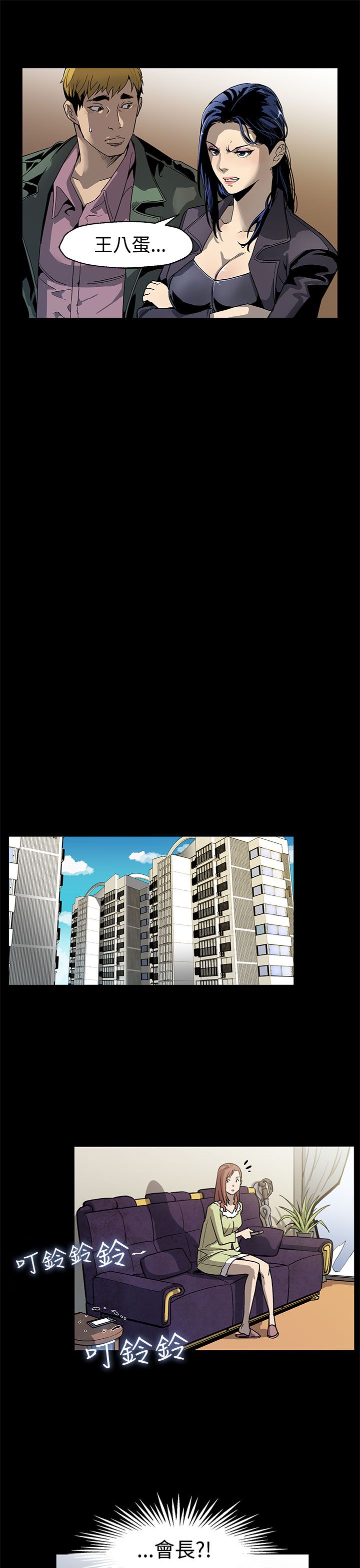 第38章：众叛亲离4