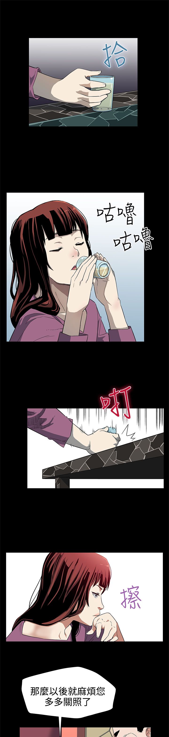 第21章：东山再起11