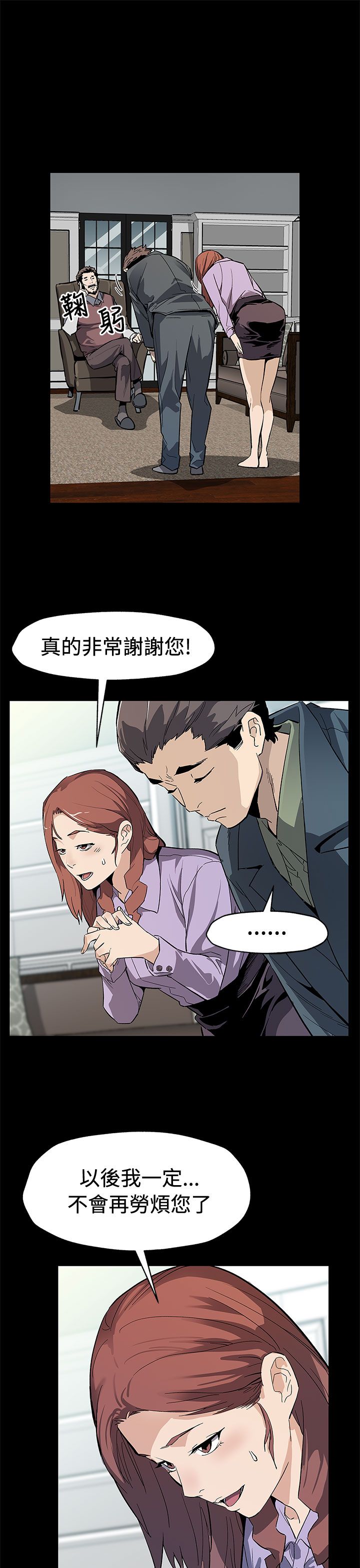 第51章：遵守承诺6