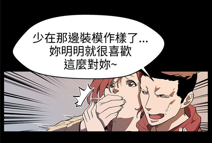 第13章：被陷害12