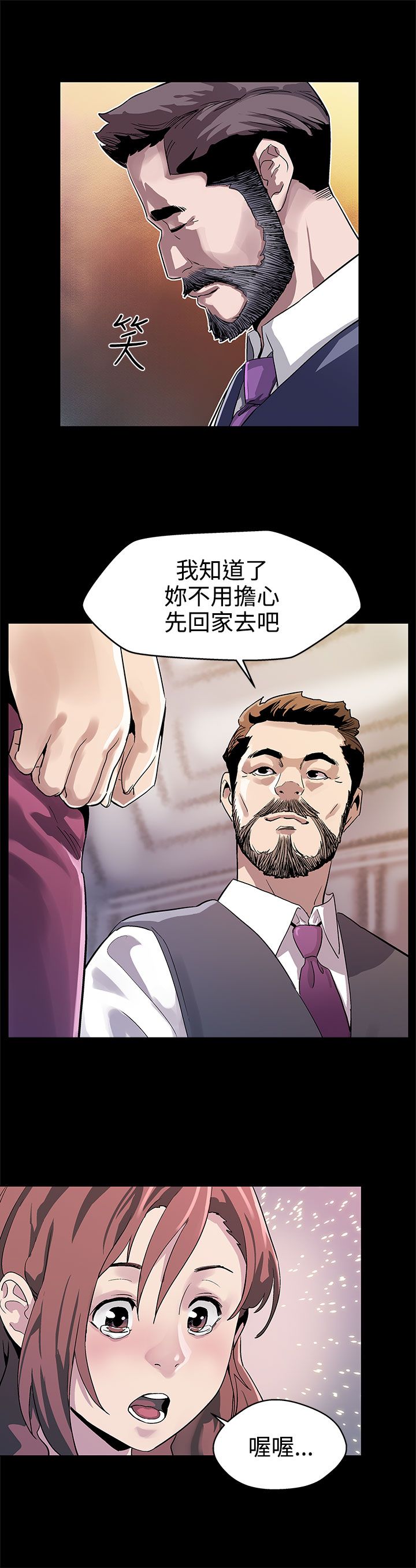 第14章：因祸得福9