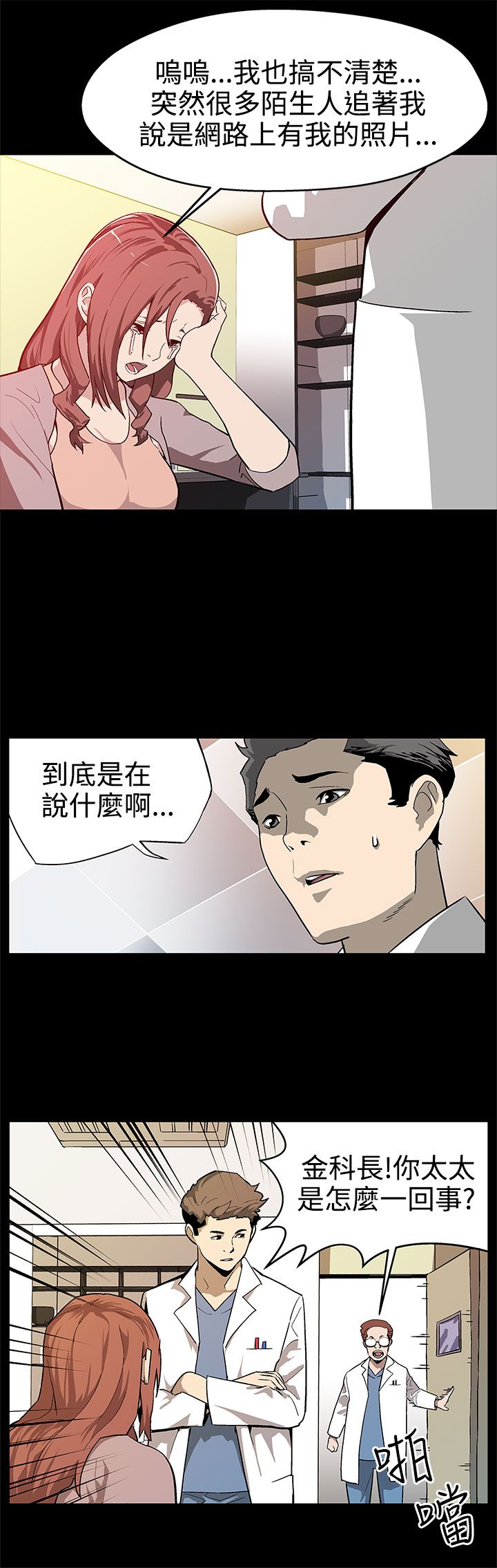 第14章：因祸得福1