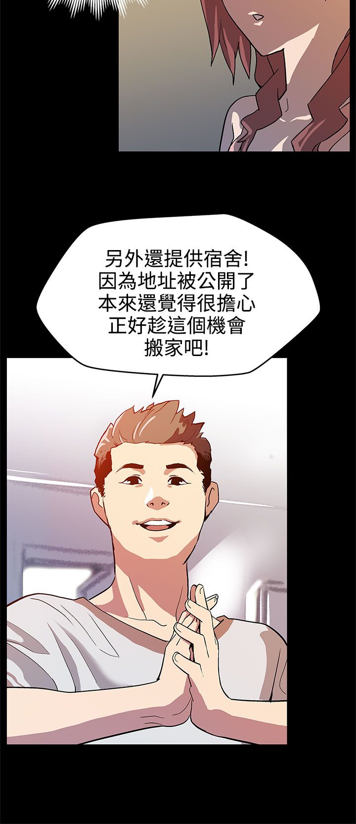 第14章：因祸得福18