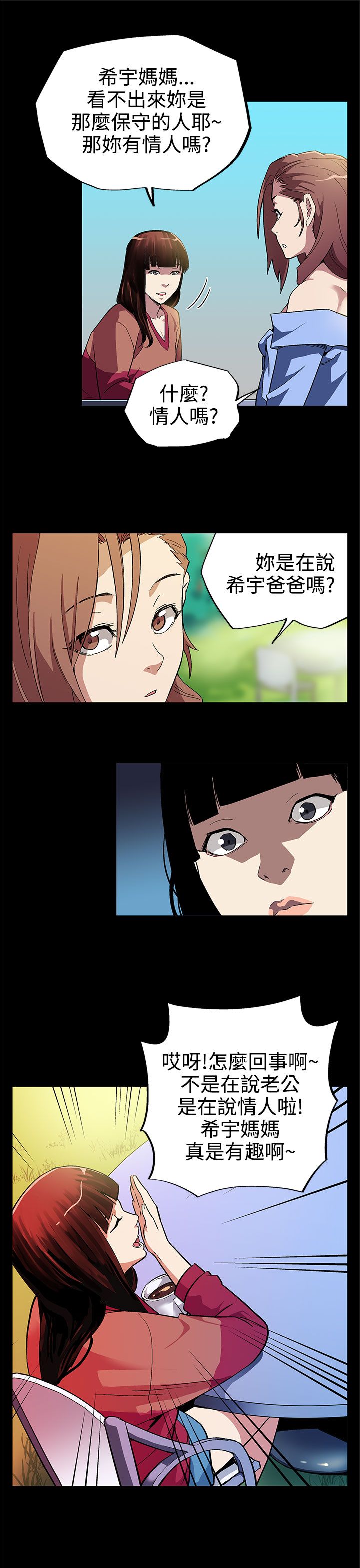 第4章：情人6
