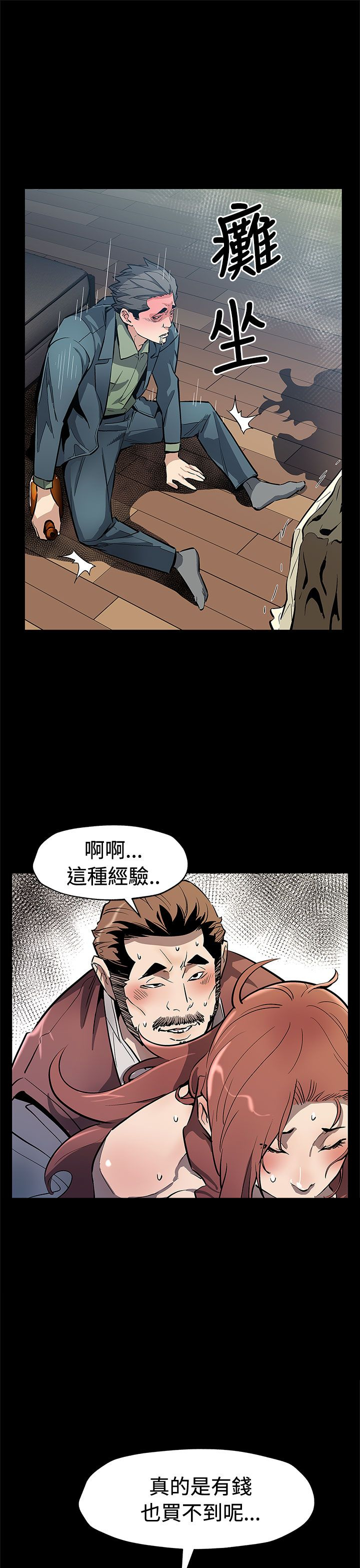 第52章：一切都是他们的错7