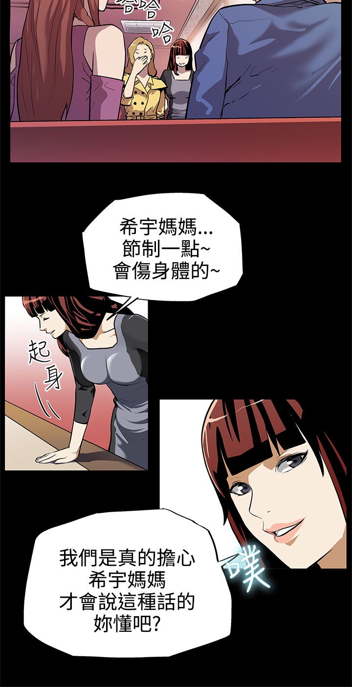 第11章：嘲讽3