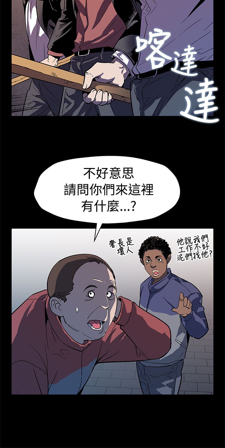 第37章：捣毁工厂11