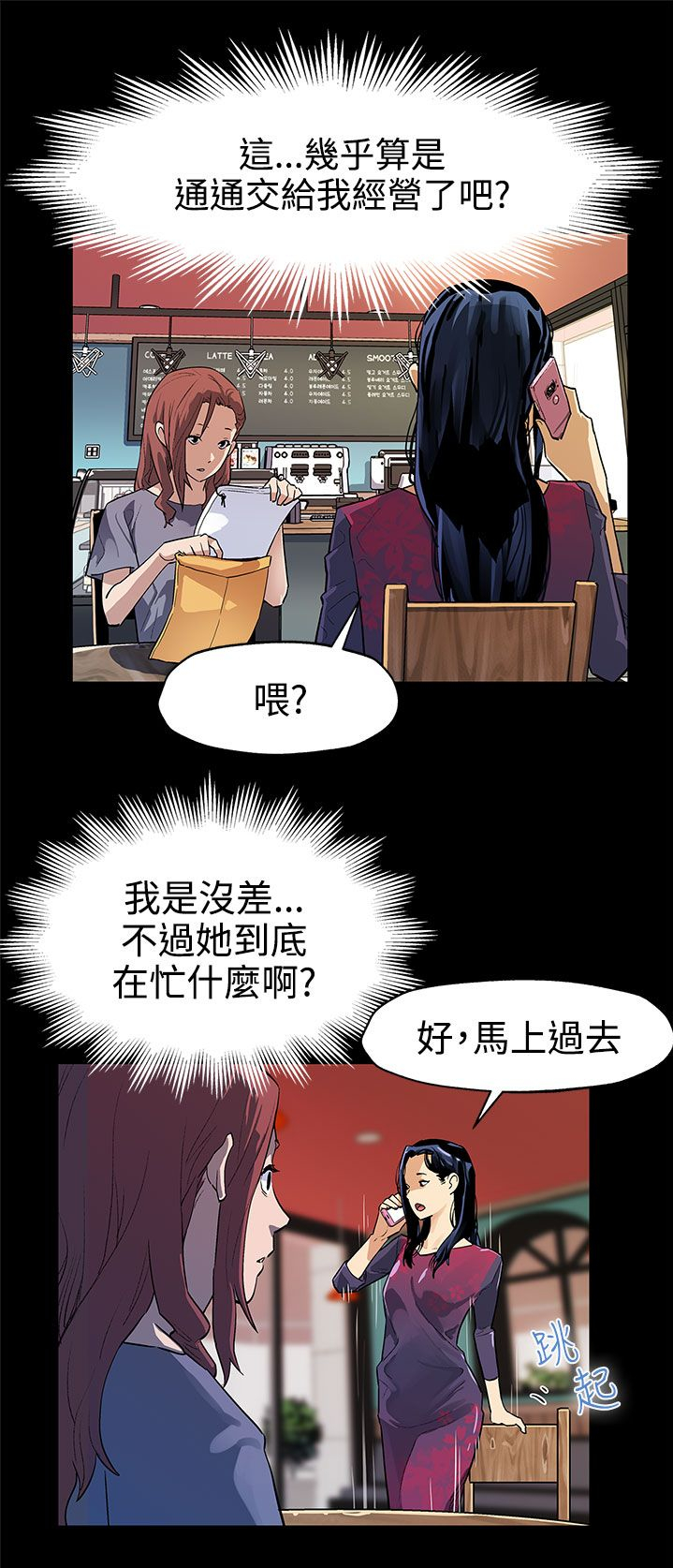 第26章：背景庞大2