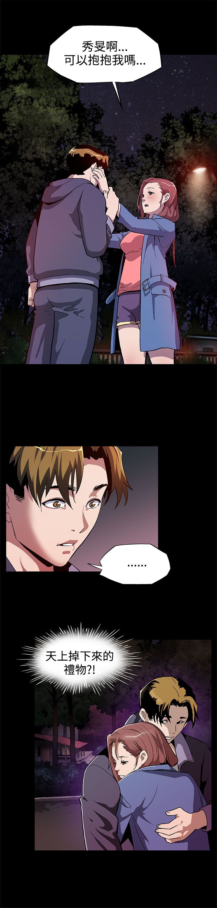 第8章：不回家1