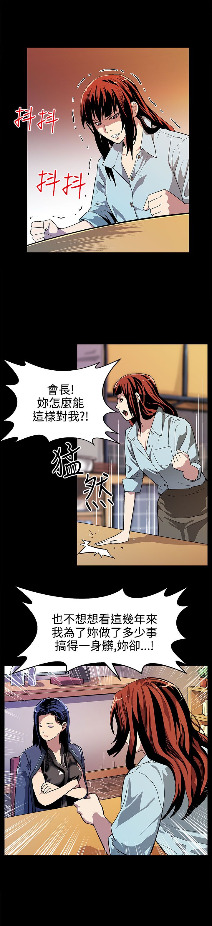 第12章：我会杀了你们2