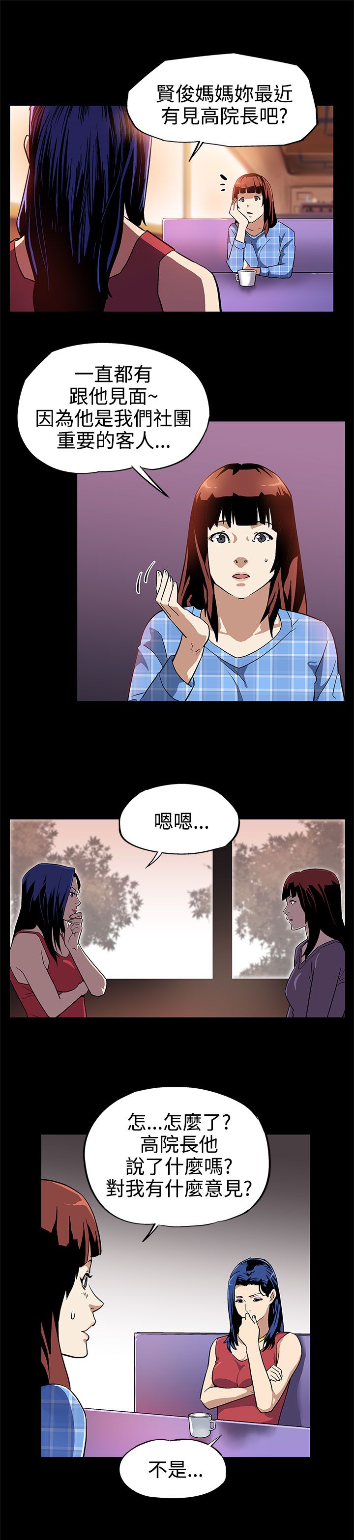 第8章：不回家7