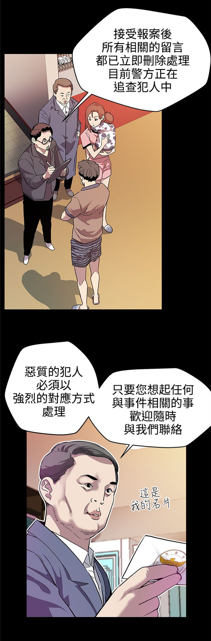 第14章：因祸得福12