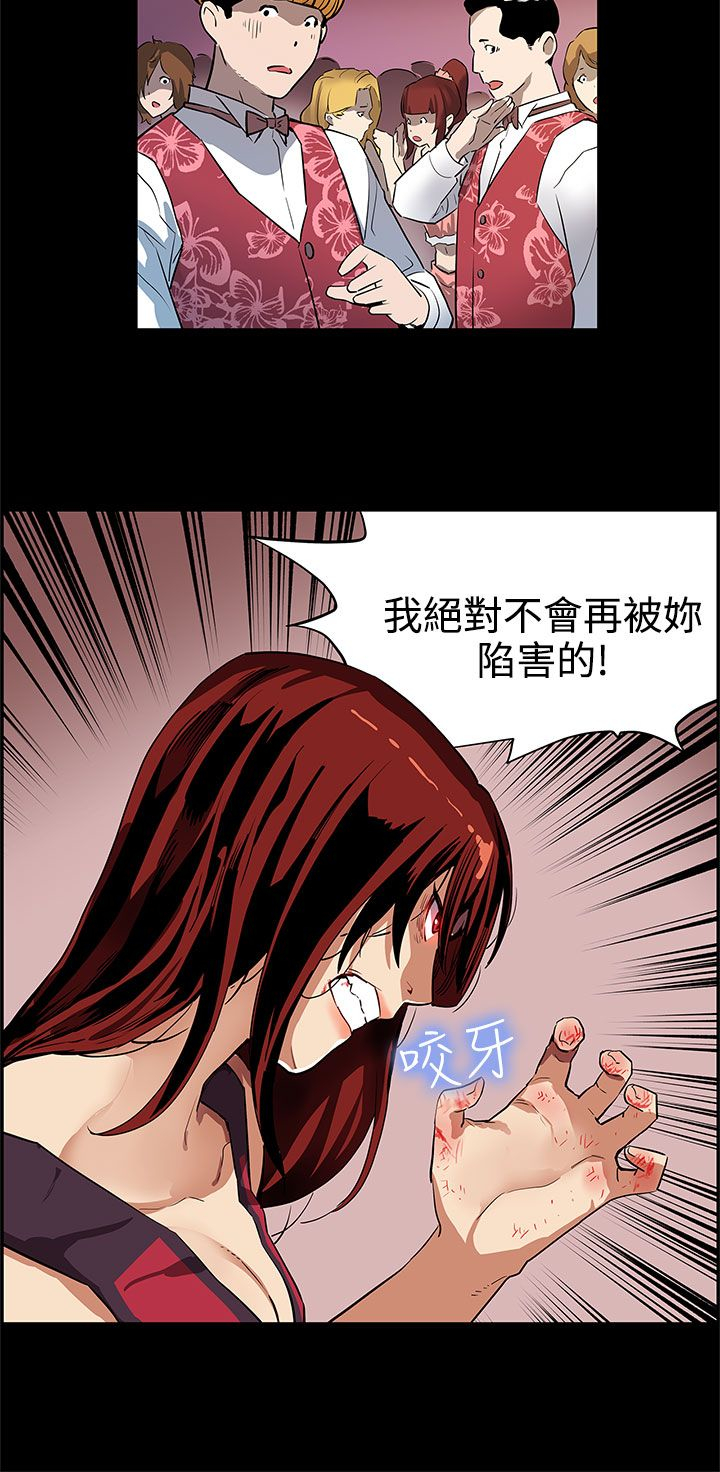 第29章：势不两立17