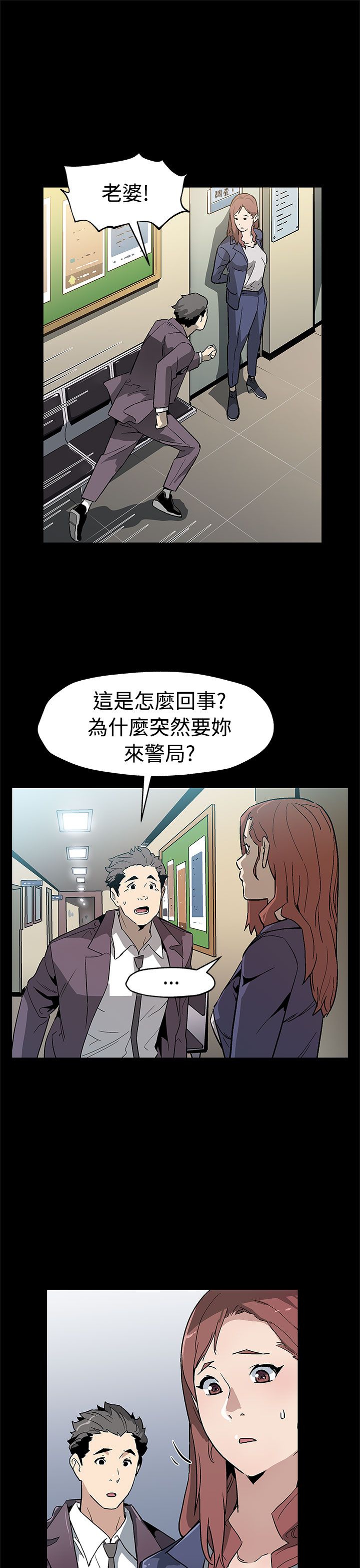 第46章：审问8