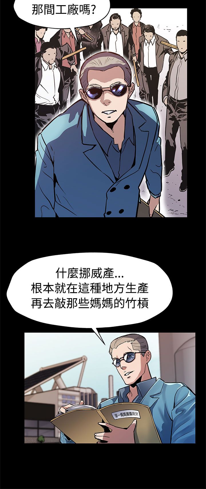 第37章：捣毁工厂9