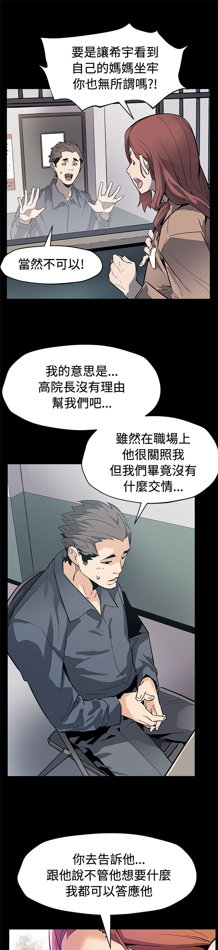 第49章：对老公坦白16