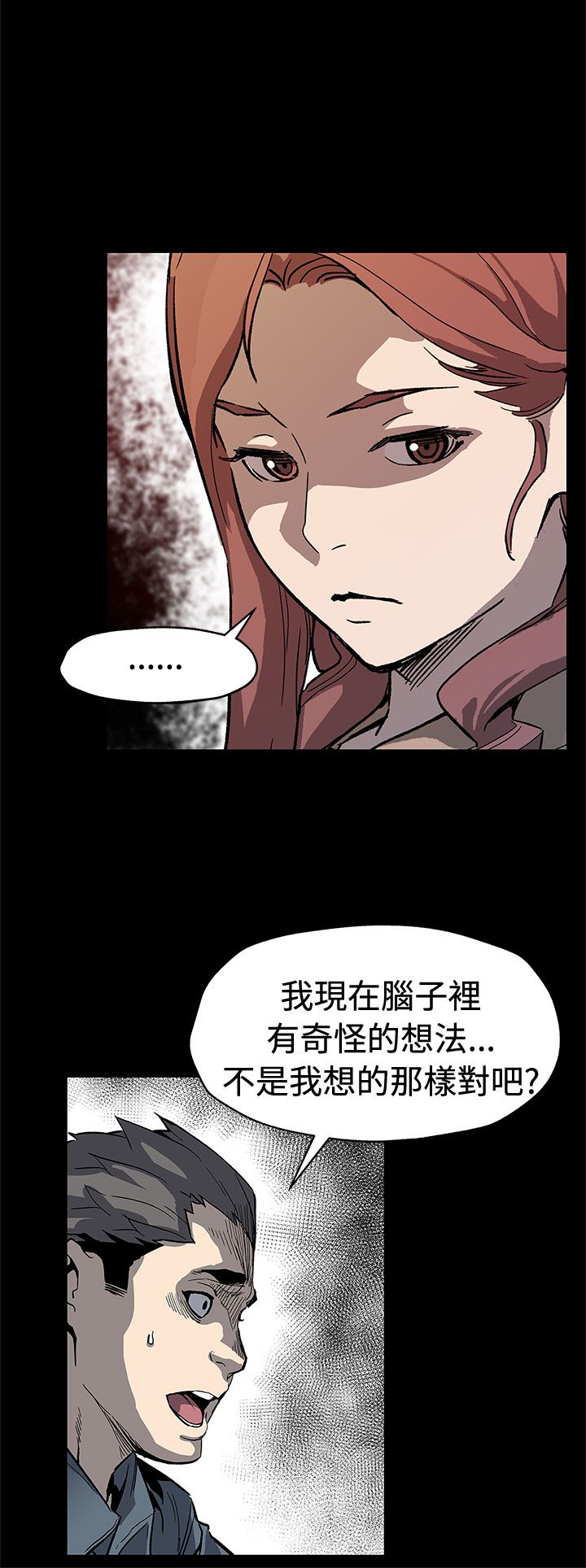 第49章：对老公坦白19