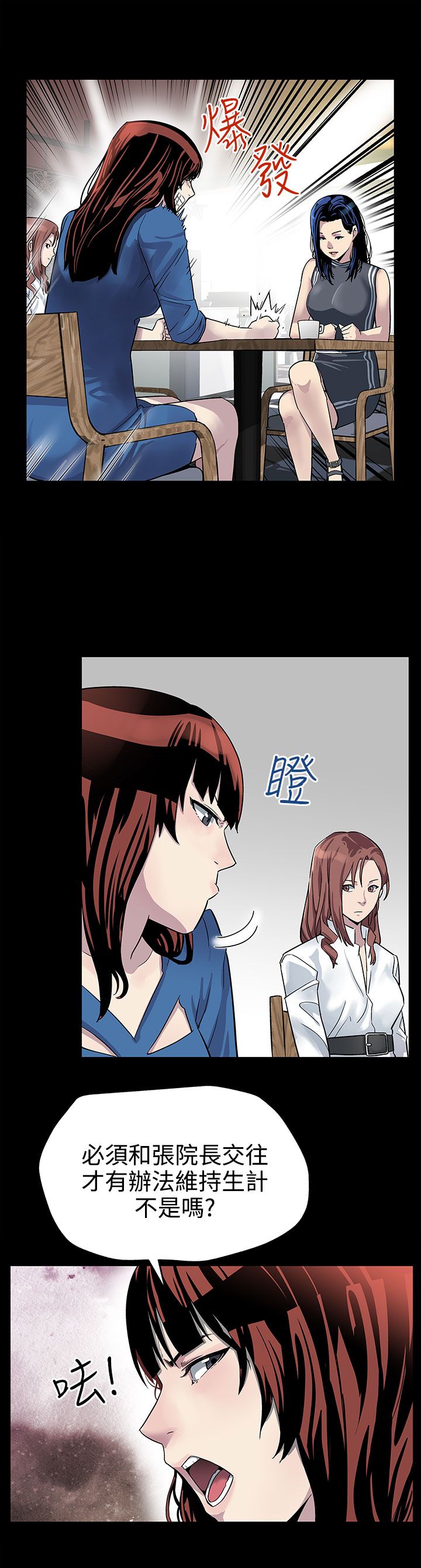 第17章：黑化4