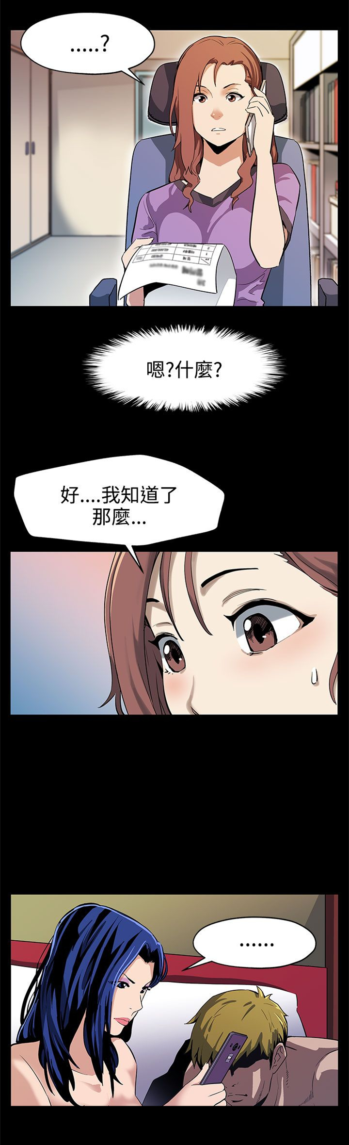 第19章：翅膀硬了5