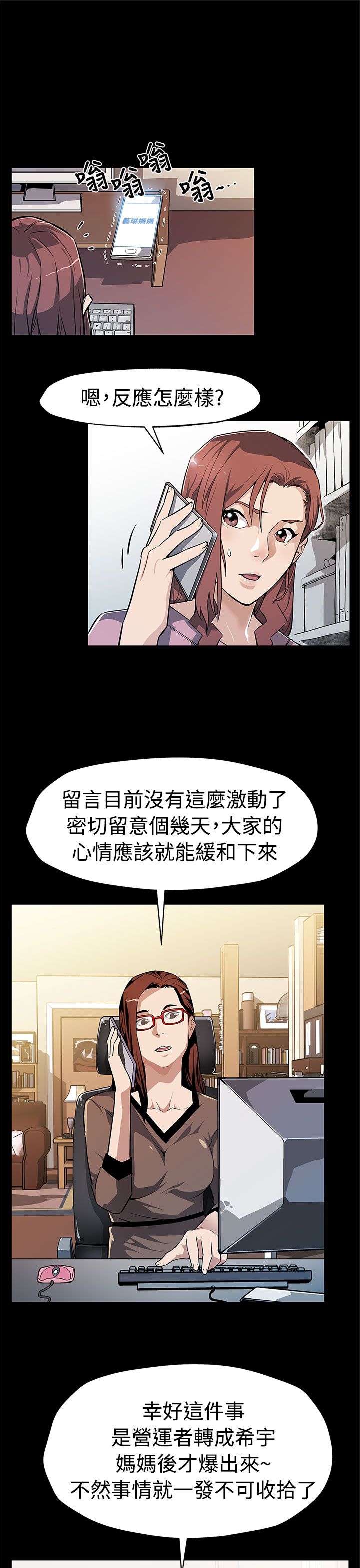 第45章：自保2