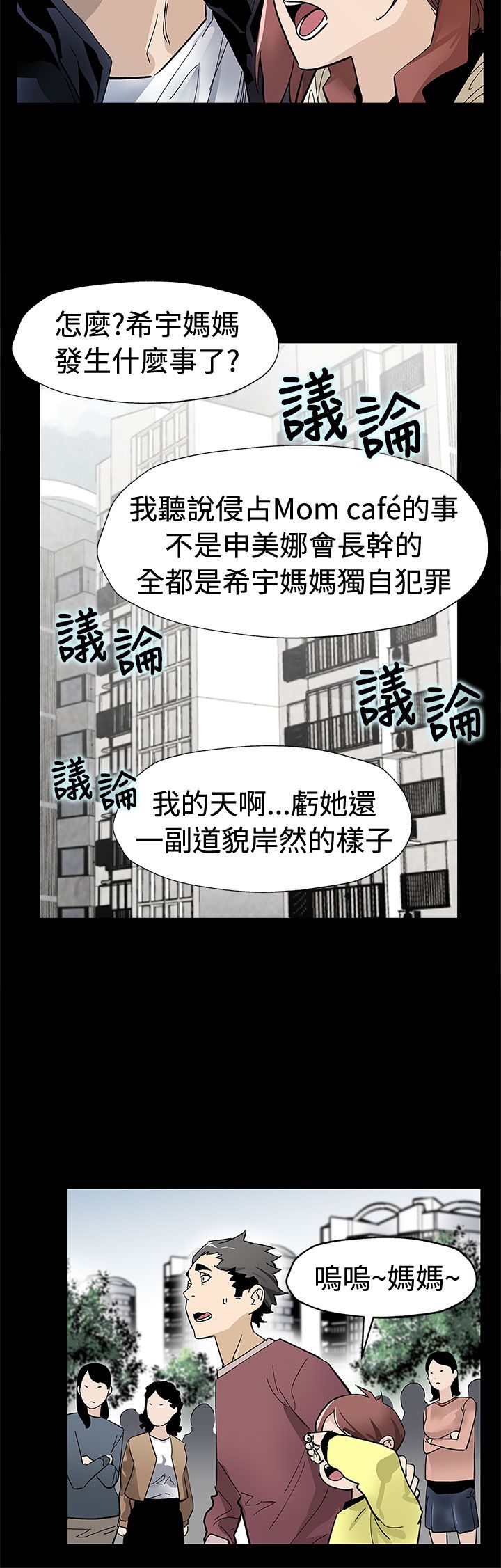 第49章：对老公坦白3