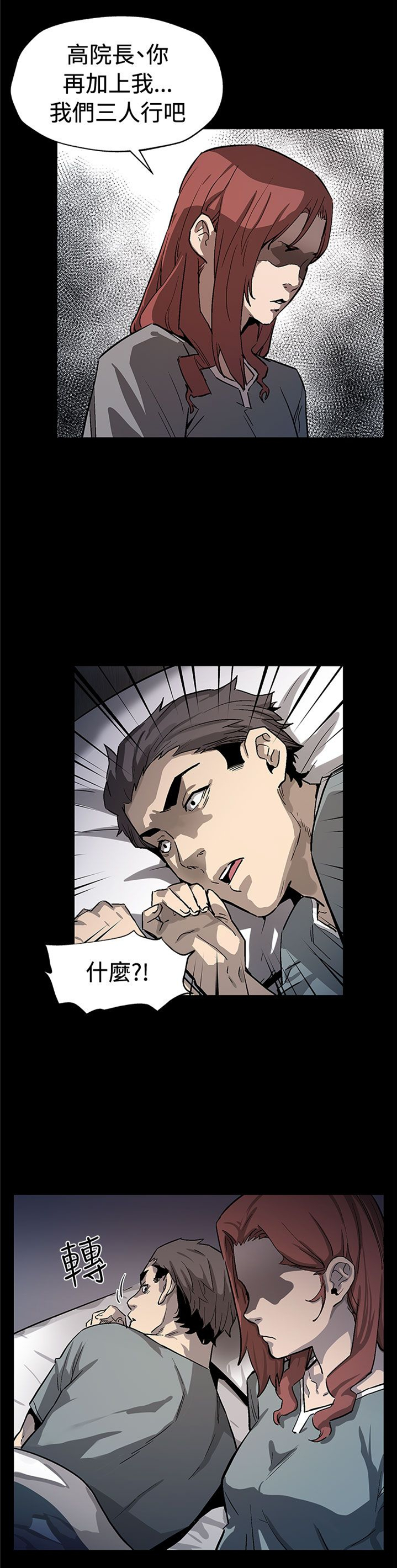 第53章：报仇14