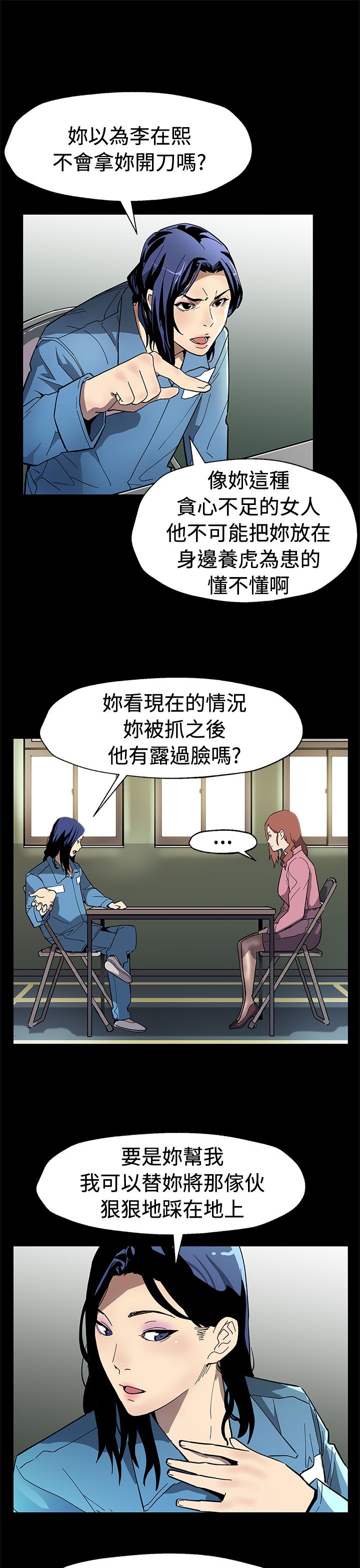 第48章：决战前的准备4