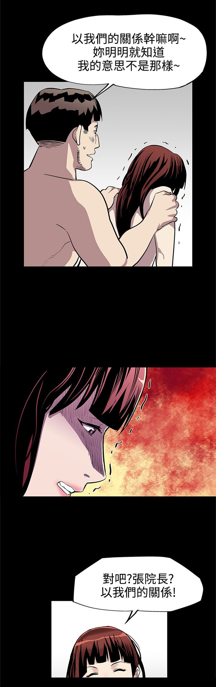 第10章：嫉妒13