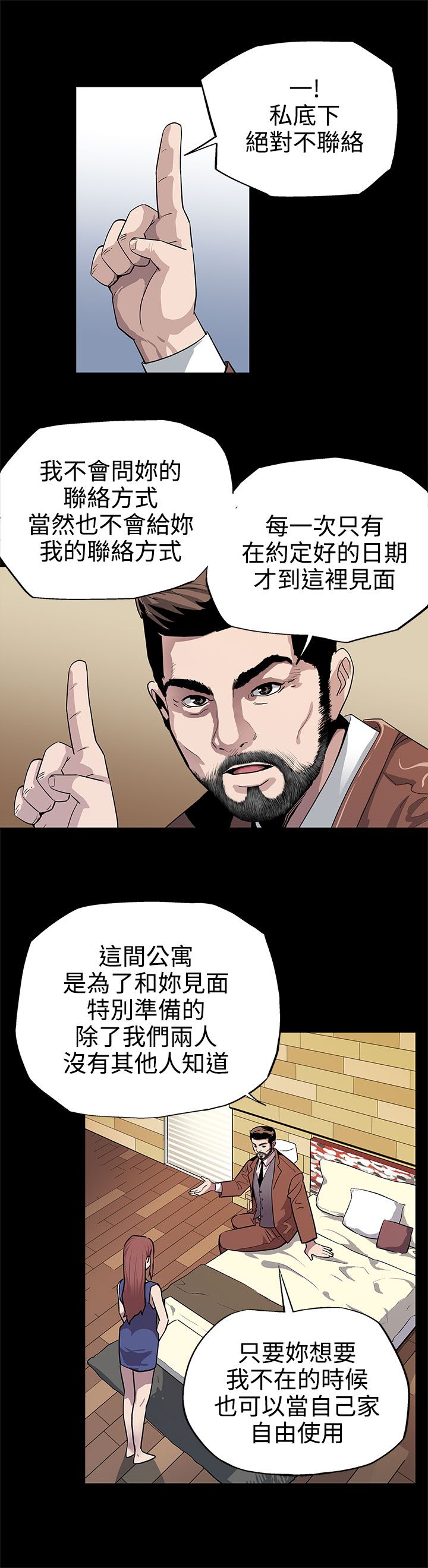 第9章：院长4