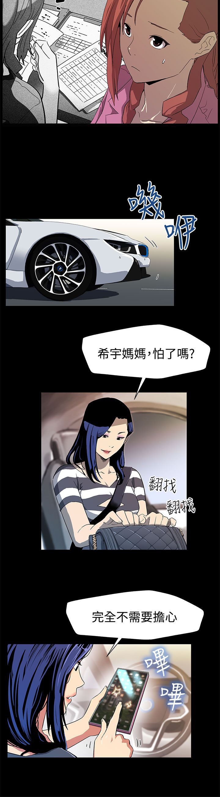 第22章：获得信任11
