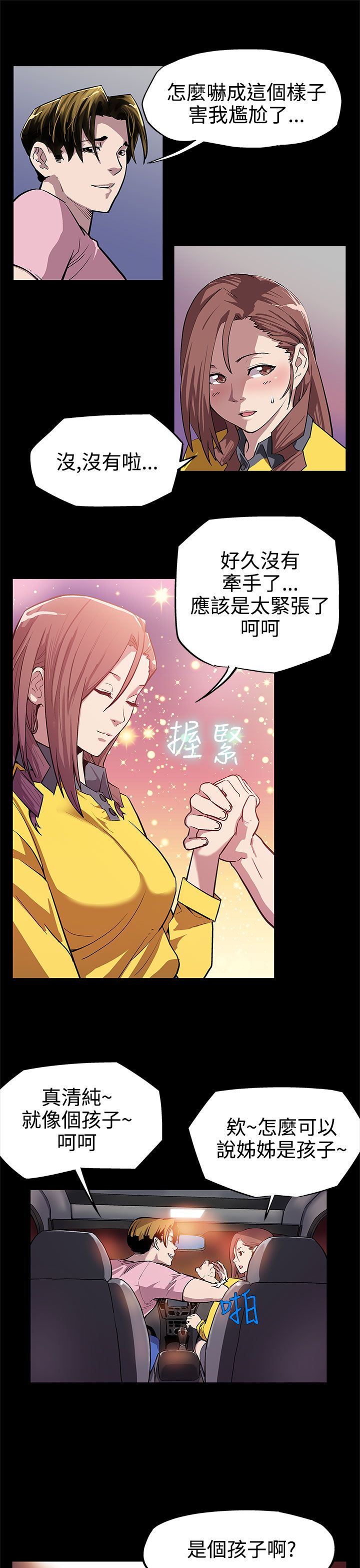 第5章：忍耐4