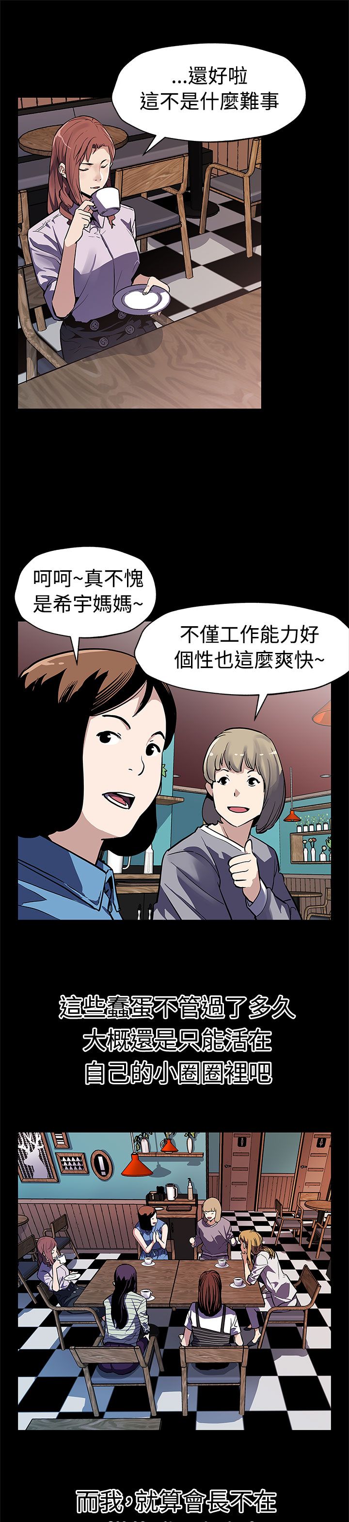第37章：捣毁工厂6