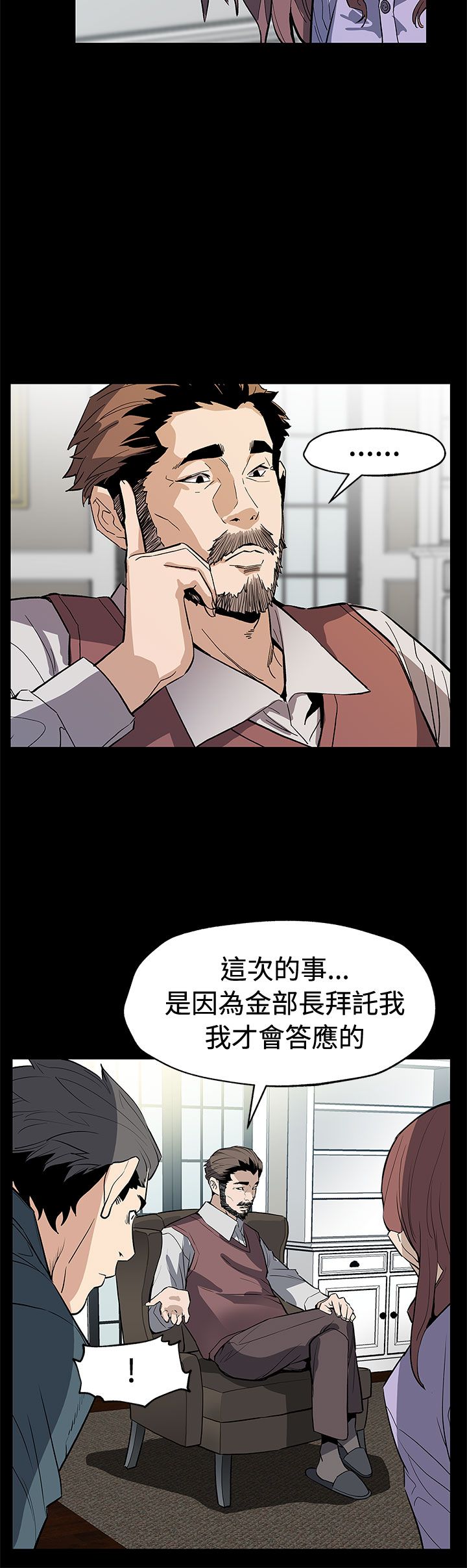 第51章：遵守承诺7
