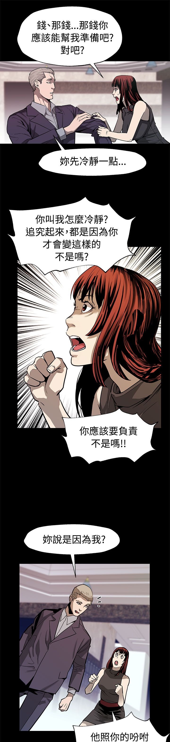 第40章：羽翼渐丰10